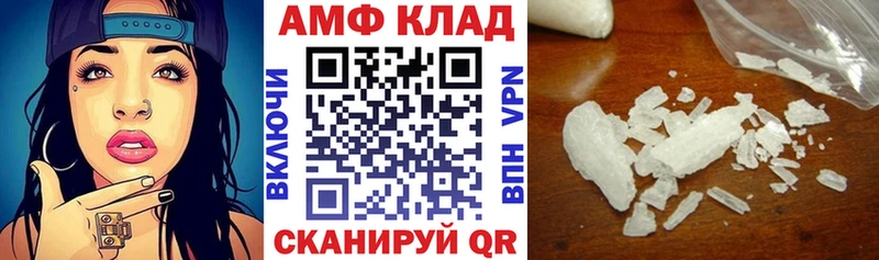 Амфетамин VHQ гидра зеркало Покровск