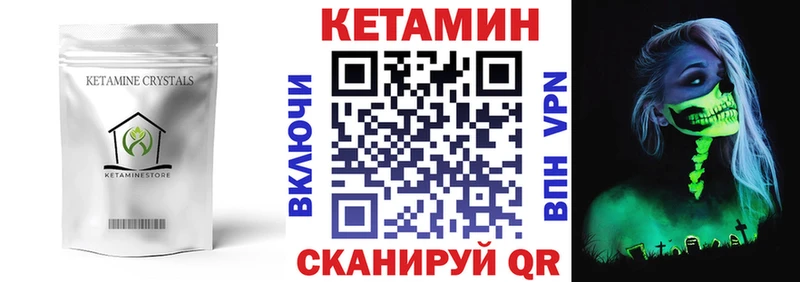 Кетамин VHQ  Покровск 