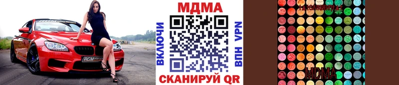 omg вход  купить наркоту  Покровск  МДМА Molly 