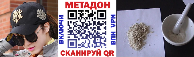 OMG tor Покровск Метадон methadone