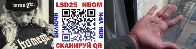 Марки N-bome 1,5мг  Покровск 